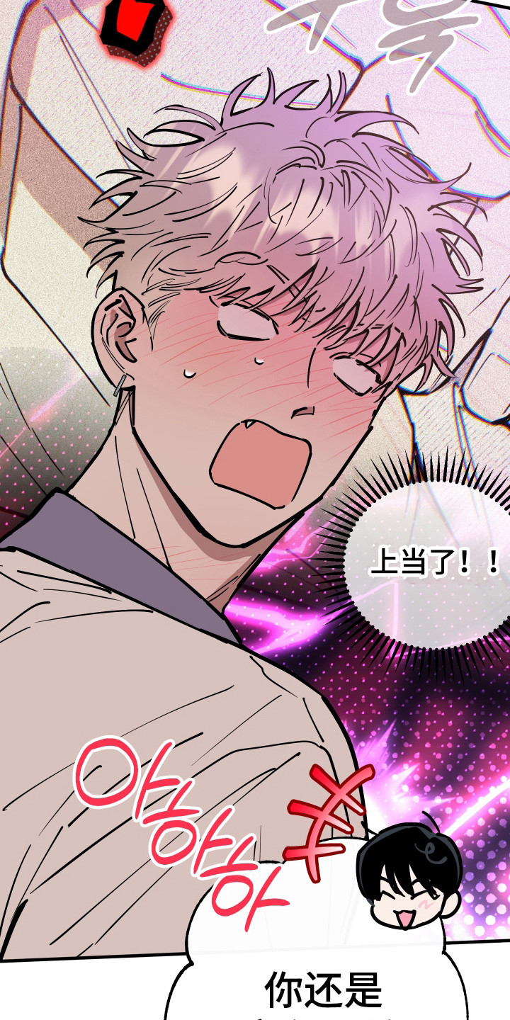 在我掌控中漫画,第40章：没有醉3图