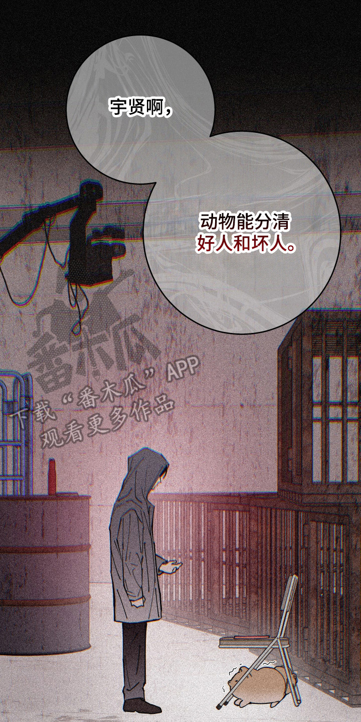 在我掌控中漫画,第37章：休想逃离3图