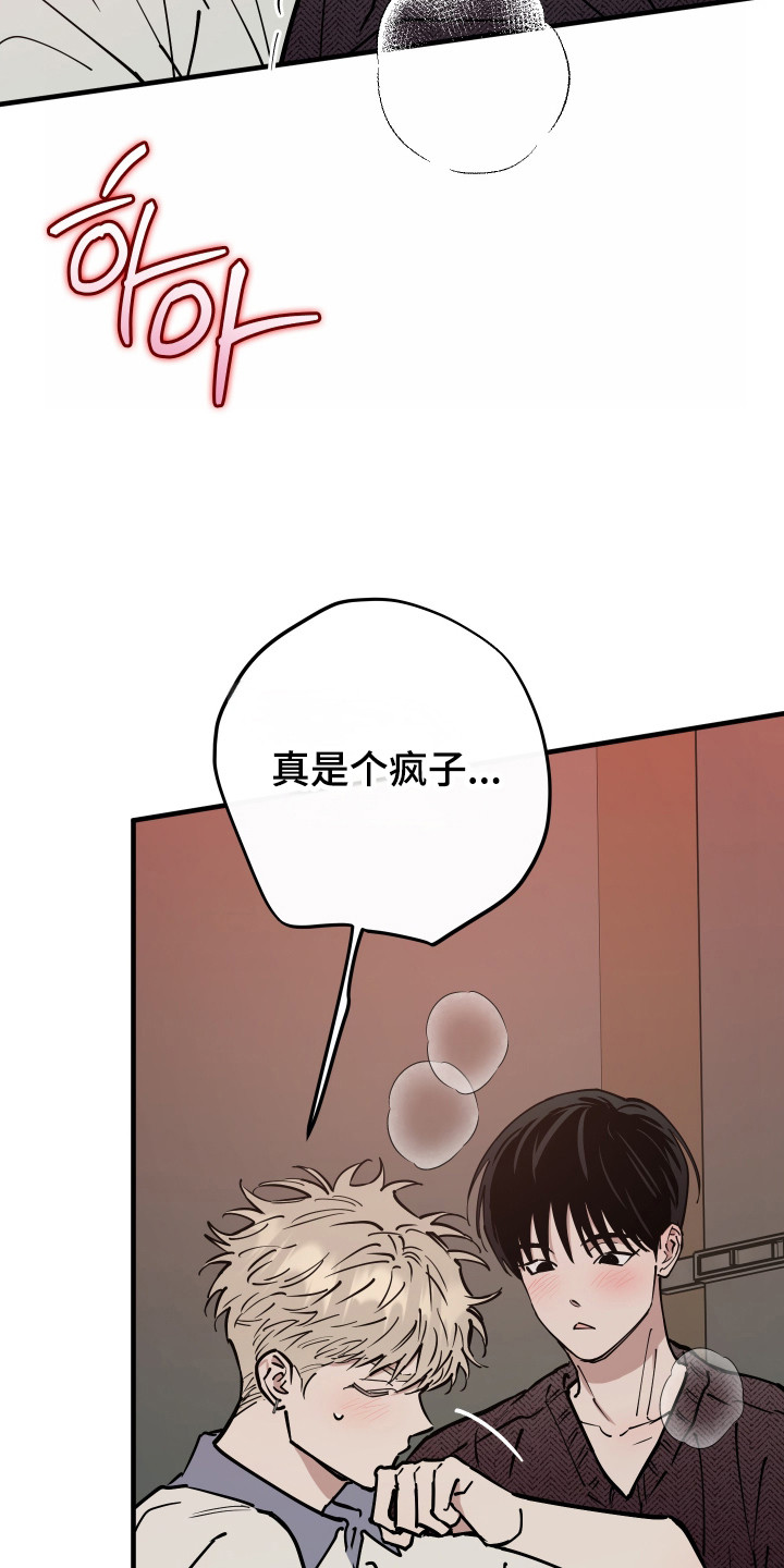 在我掌控中漫画,第39章：当场抓包5图