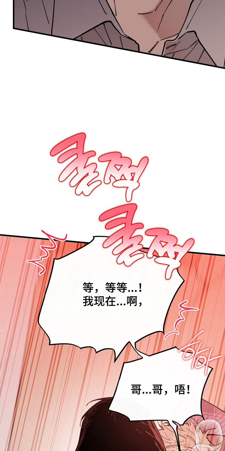 在我掌控中漫画,第41章：极度害怕4图