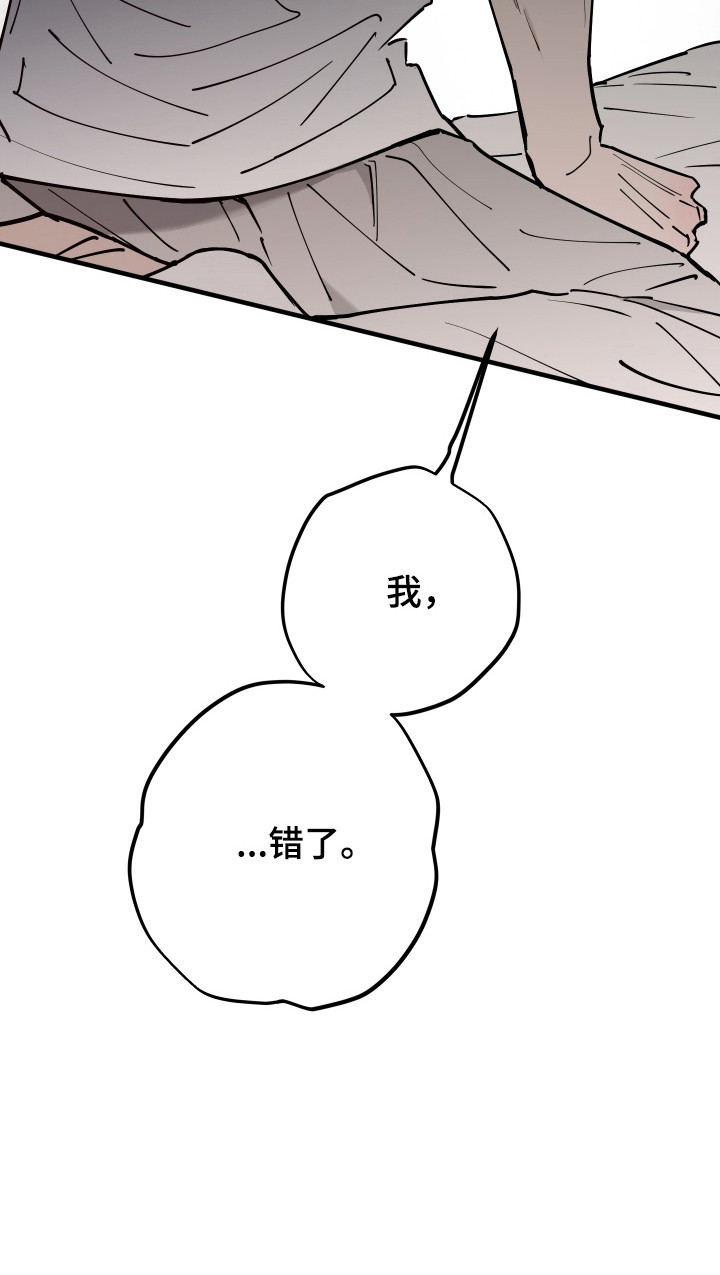 在我掌控中漫画,第41章：极度害怕4图