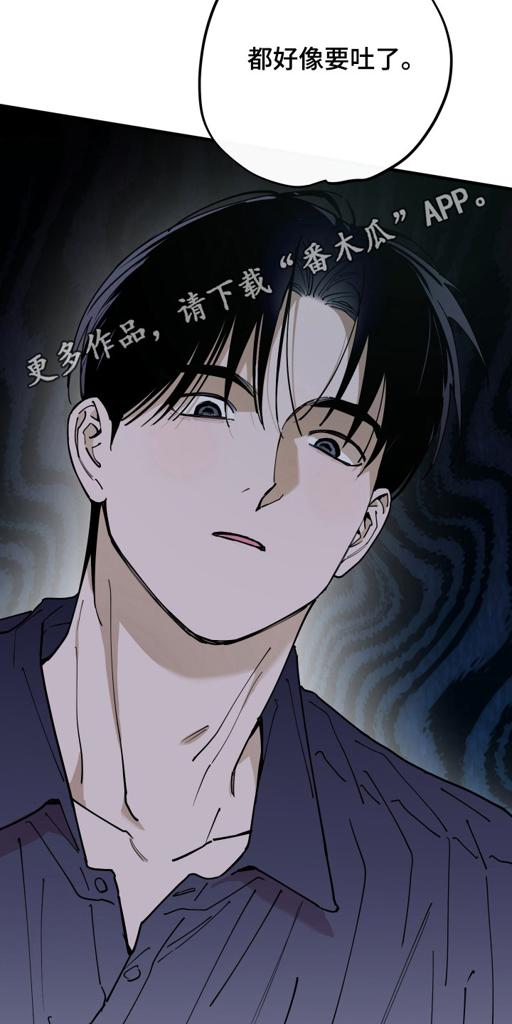 在我掌控中漫画,第41章：极度害怕4图