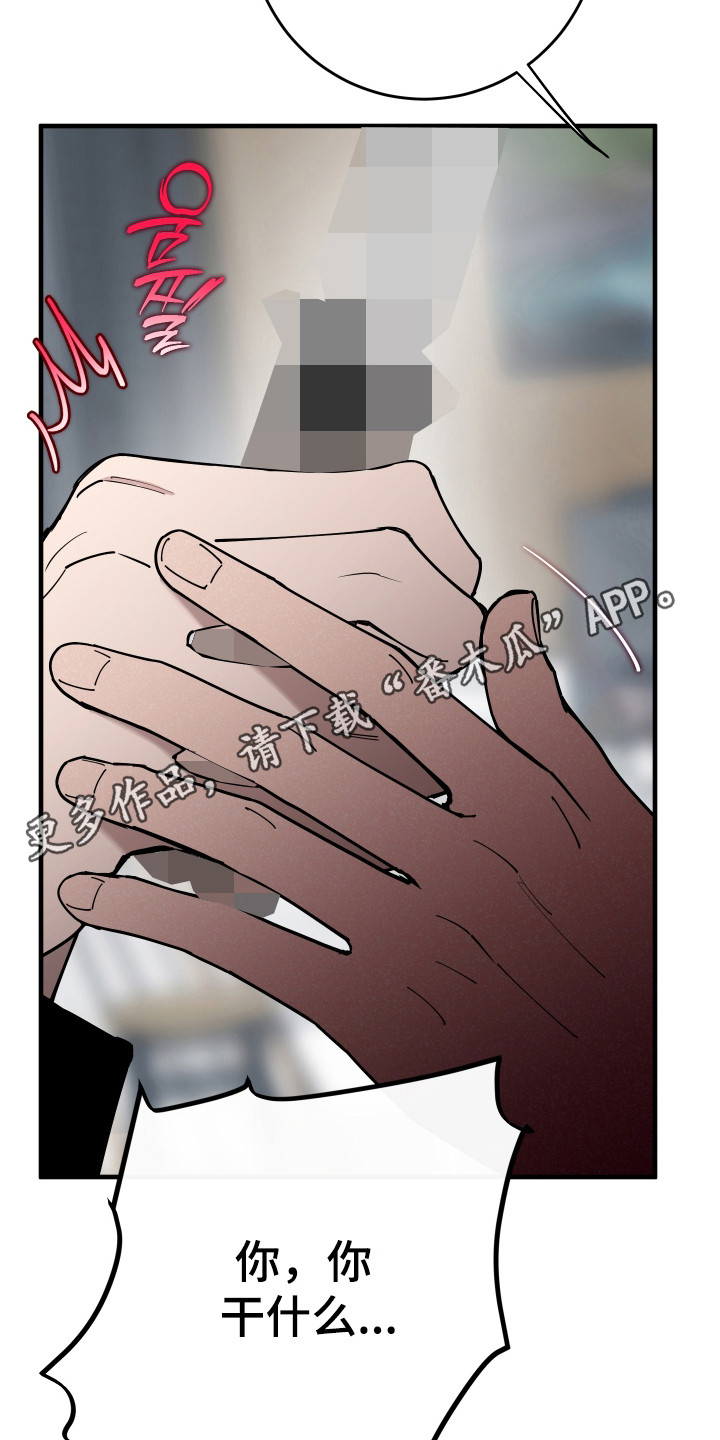 在我掌控中漫画,第44章：重新开始4图