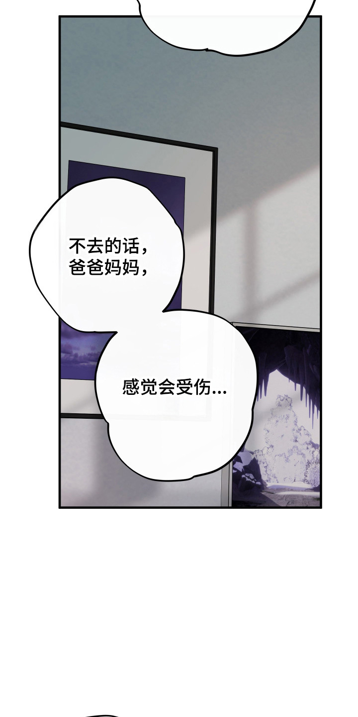 在我掌控中漫画,第42章：放弃找回4图