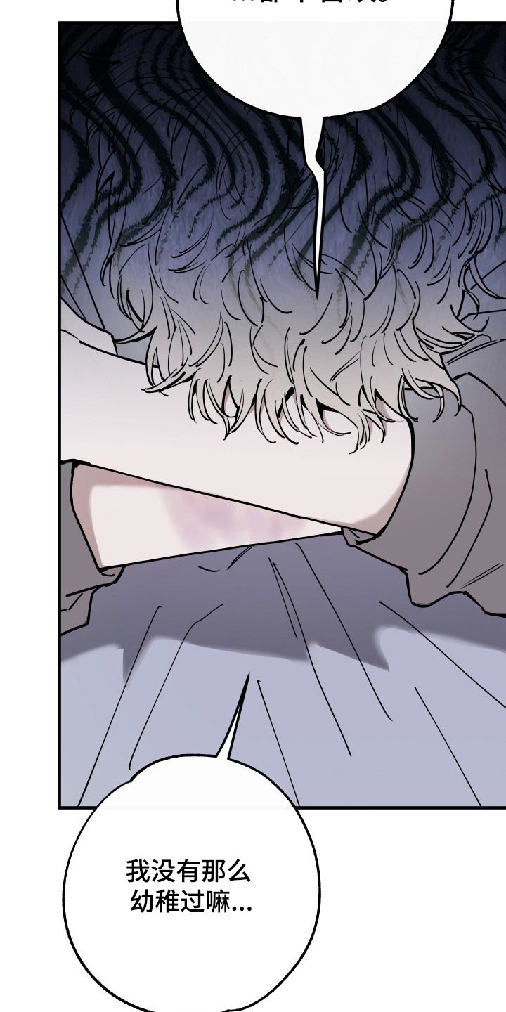 在我掌控中漫画,第43章：邀请进门2图