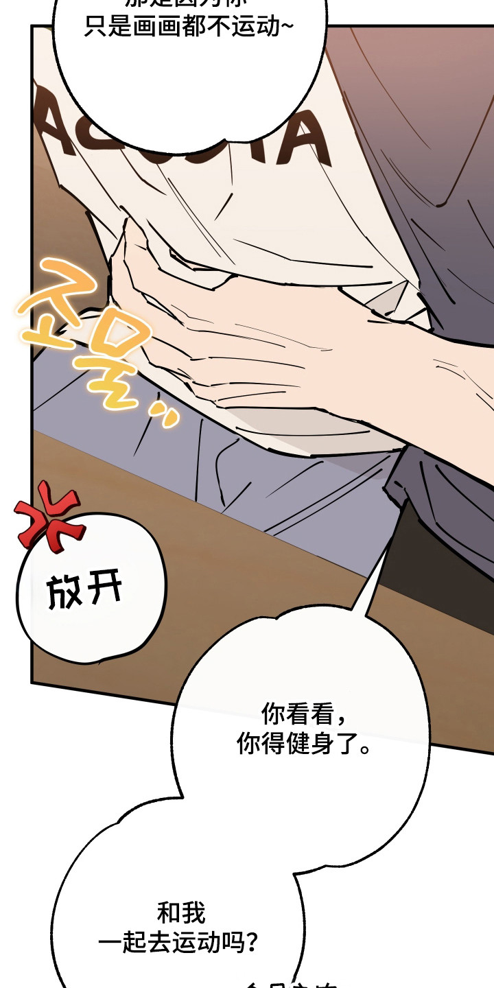 在我掌控中漫画,第38章：你想我吗1图