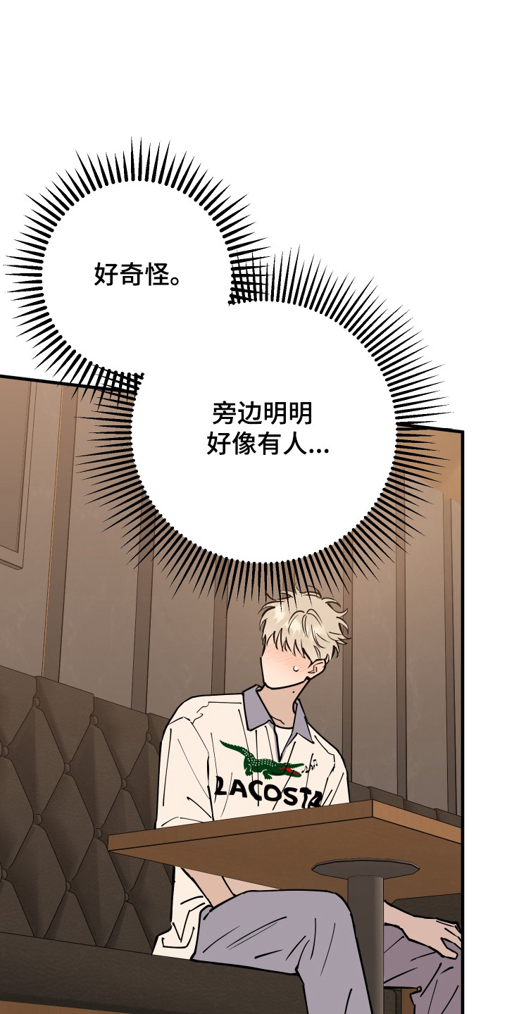 在我掌控中漫画,第38章：你想我吗4图