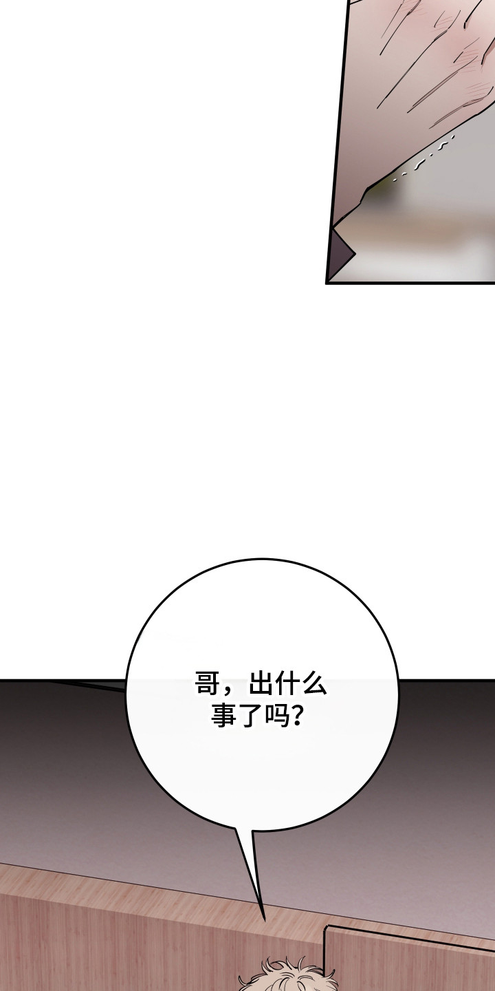 在我掌控中漫画,第44章：重新开始4图