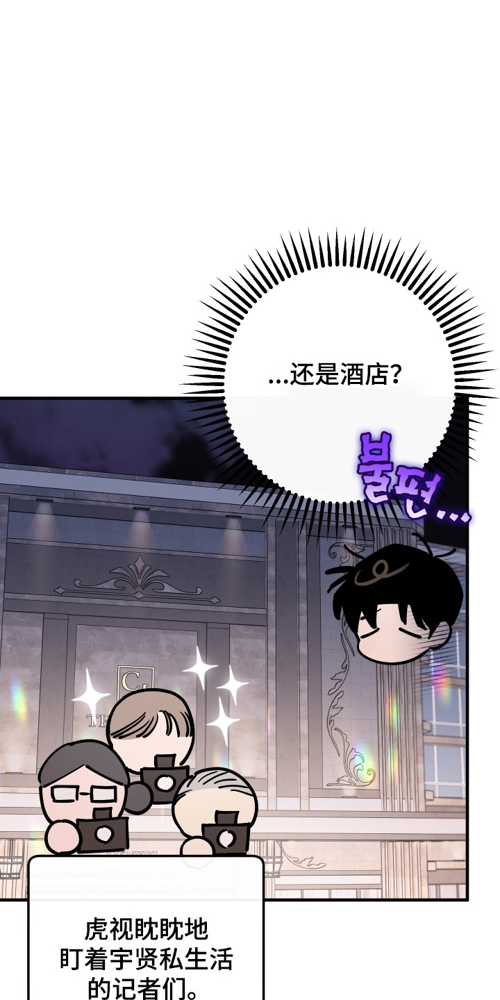 在我掌控中漫画,第43章：邀请进门4图