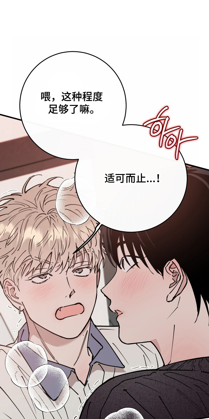 在我掌控中漫画,第39章：当场抓包4图