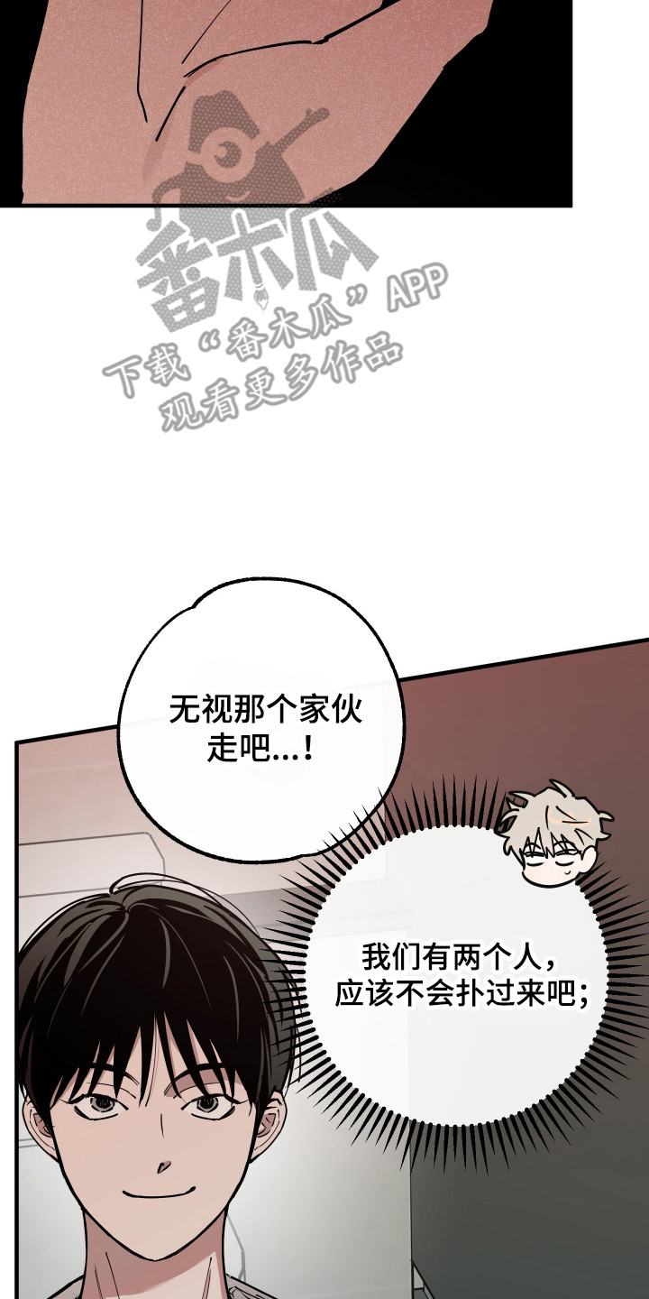 在我掌控中漫画,第40章：没有醉4图
