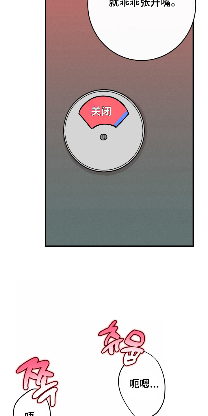在我掌控中漫画,第39章：当场抓包4图