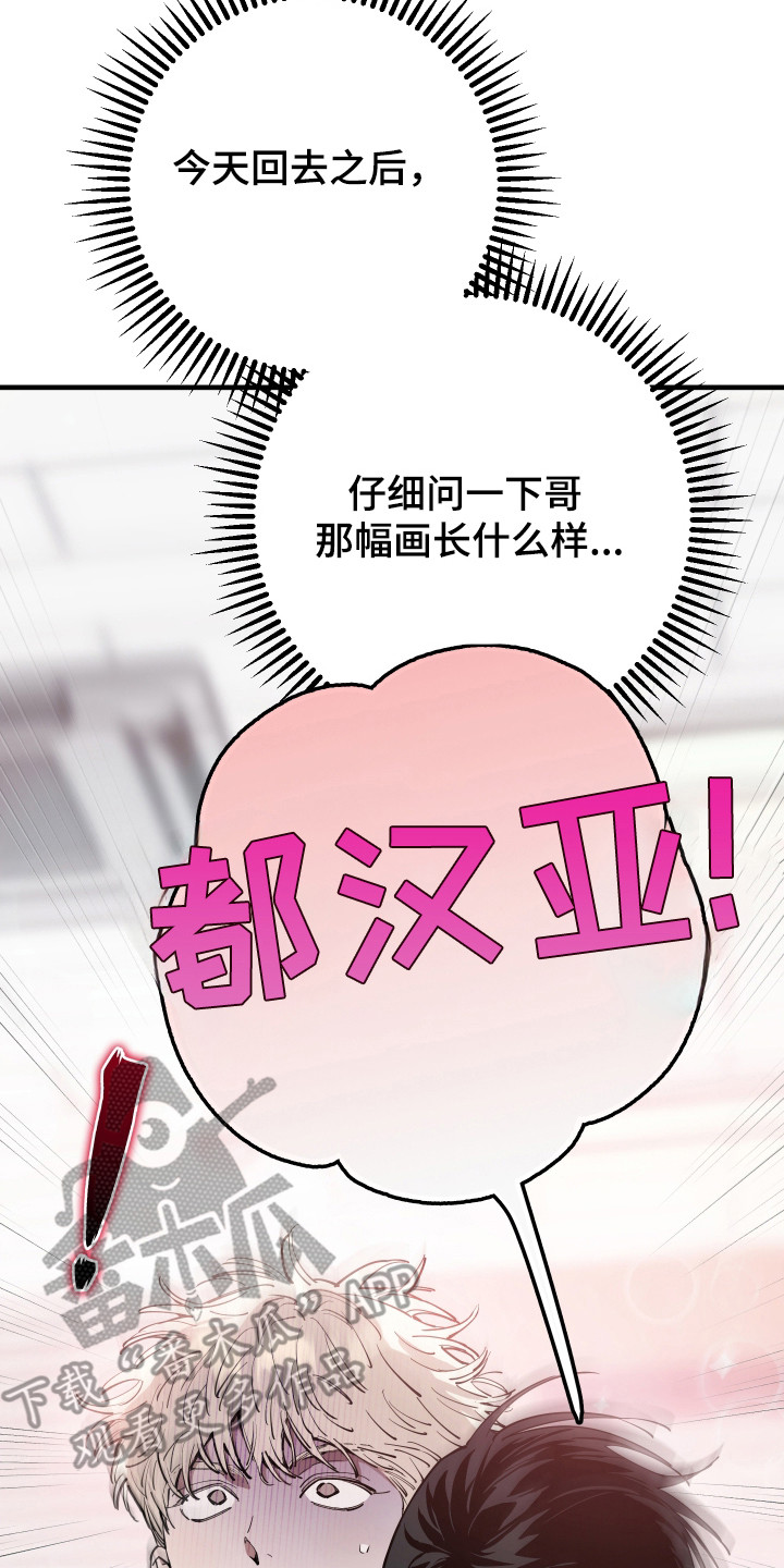 在我掌控中漫画,第44章：重新开始1图
