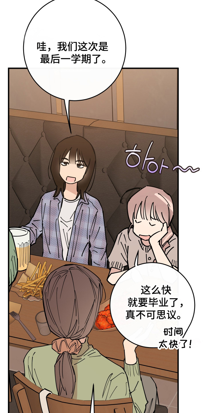 在我掌控中漫画,第37章：休想逃离3图