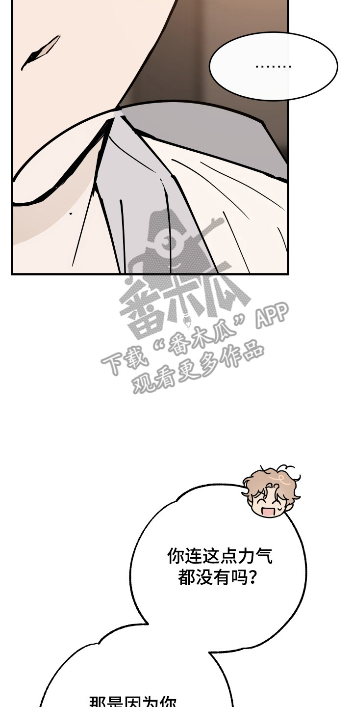在我掌控中漫画,第38章：你想我吗5图