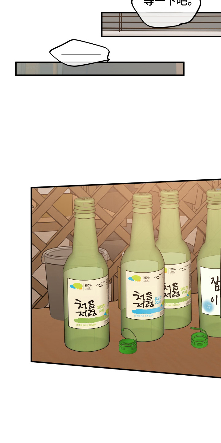 在我掌控中漫画,第38章：你想我吗1图
