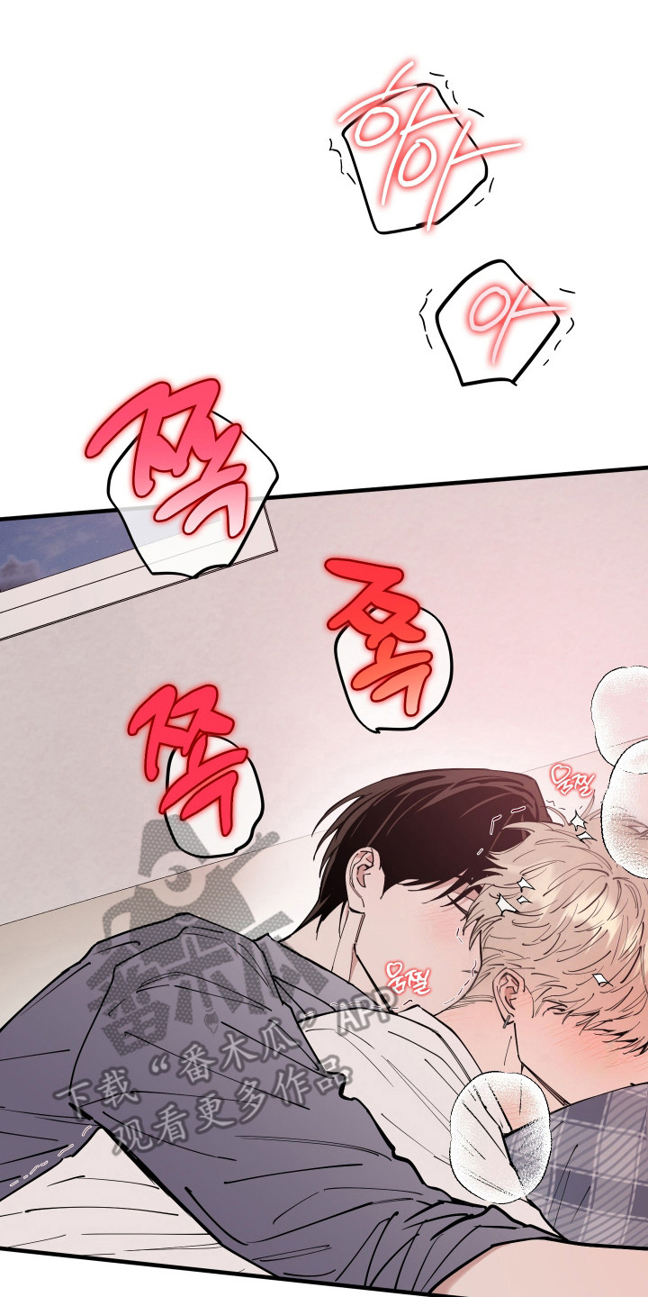 在我掌控中漫画,第41章：极度害怕3图