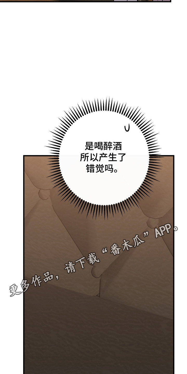 在我掌控中漫画,第38章：你想我吗5图