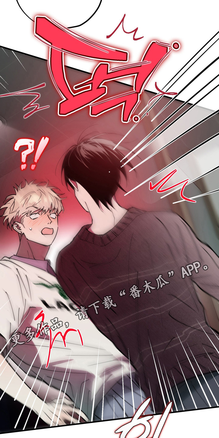 在我掌控中漫画,第38章：你想我吗5图