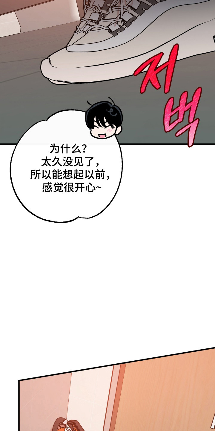 在我掌控中漫画,第39章：当场抓包2图