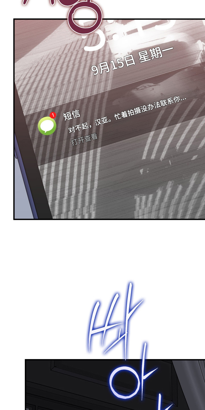在我掌控中漫画,第42章：放弃找回3图