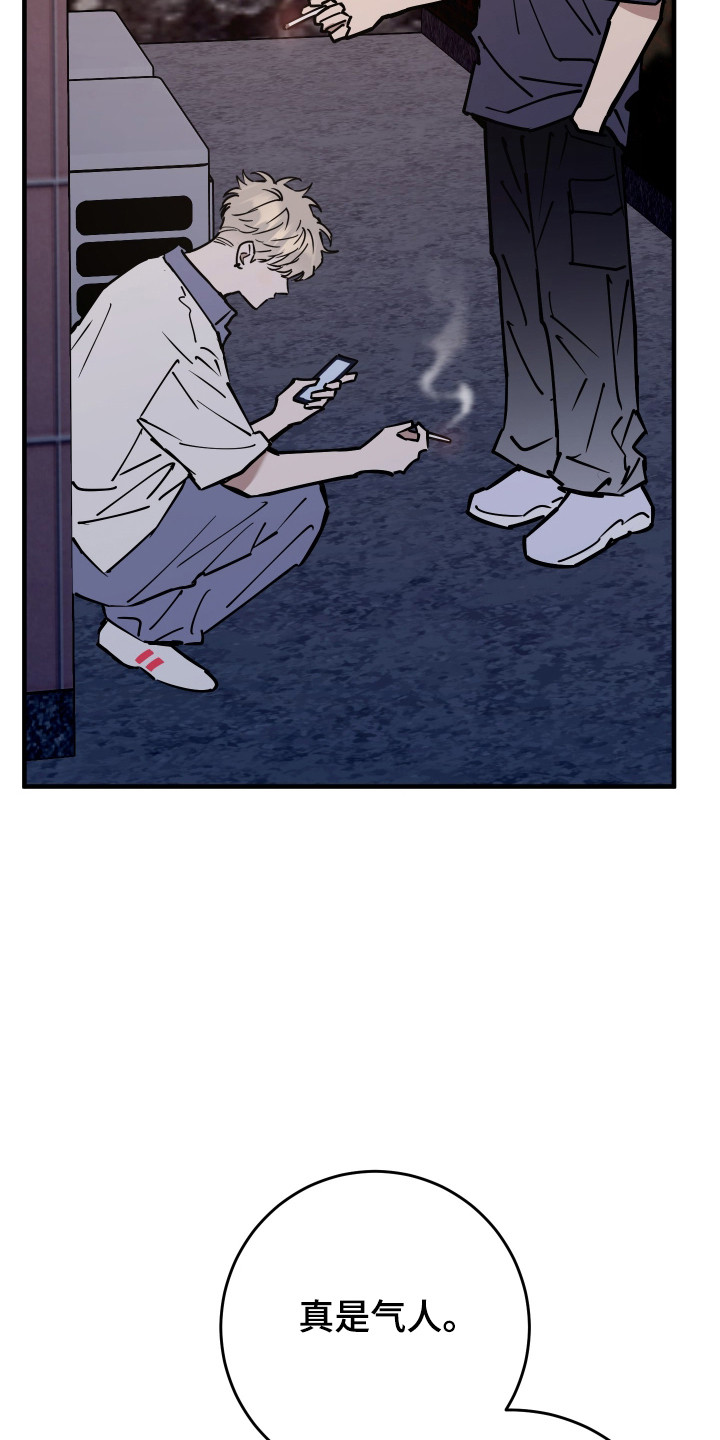 在我掌控中漫画,第37章：休想逃离3图
