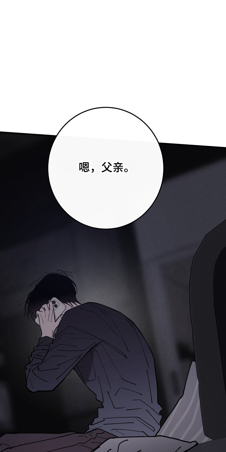 在我掌控中漫画,第42章：放弃找回2图