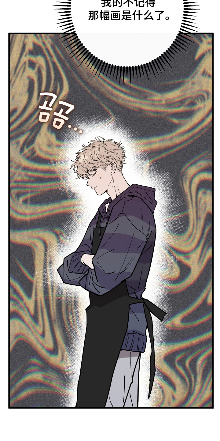 在我掌控中漫画,第44章：重新开始2图