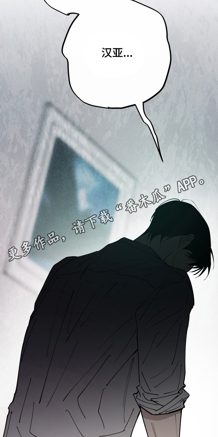 在我掌控中漫画,第41章：极度害怕3图