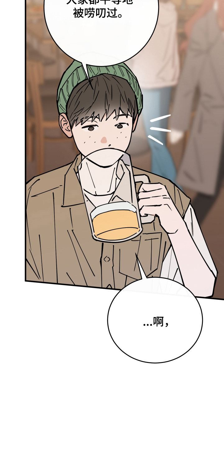 在我掌控中漫画,第37章：休想逃离5图