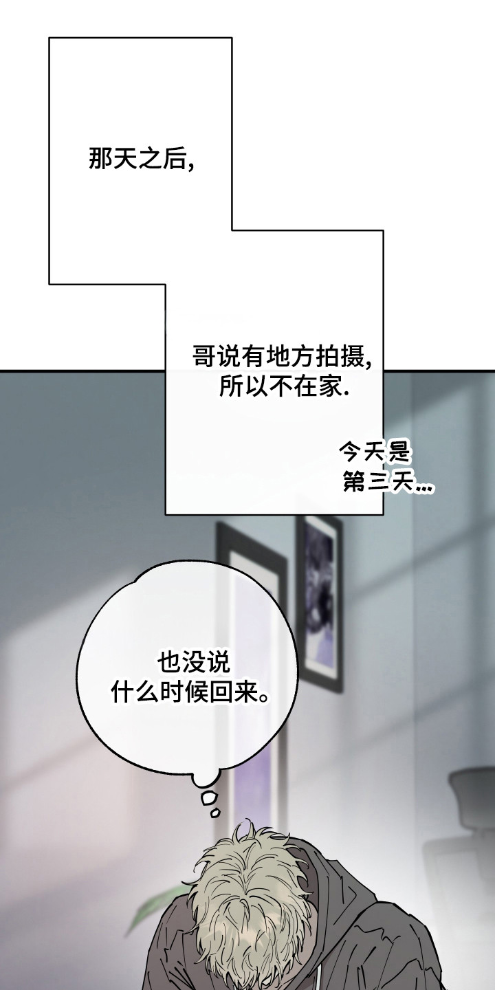 在我掌控中漫画,第42章：放弃找回5图