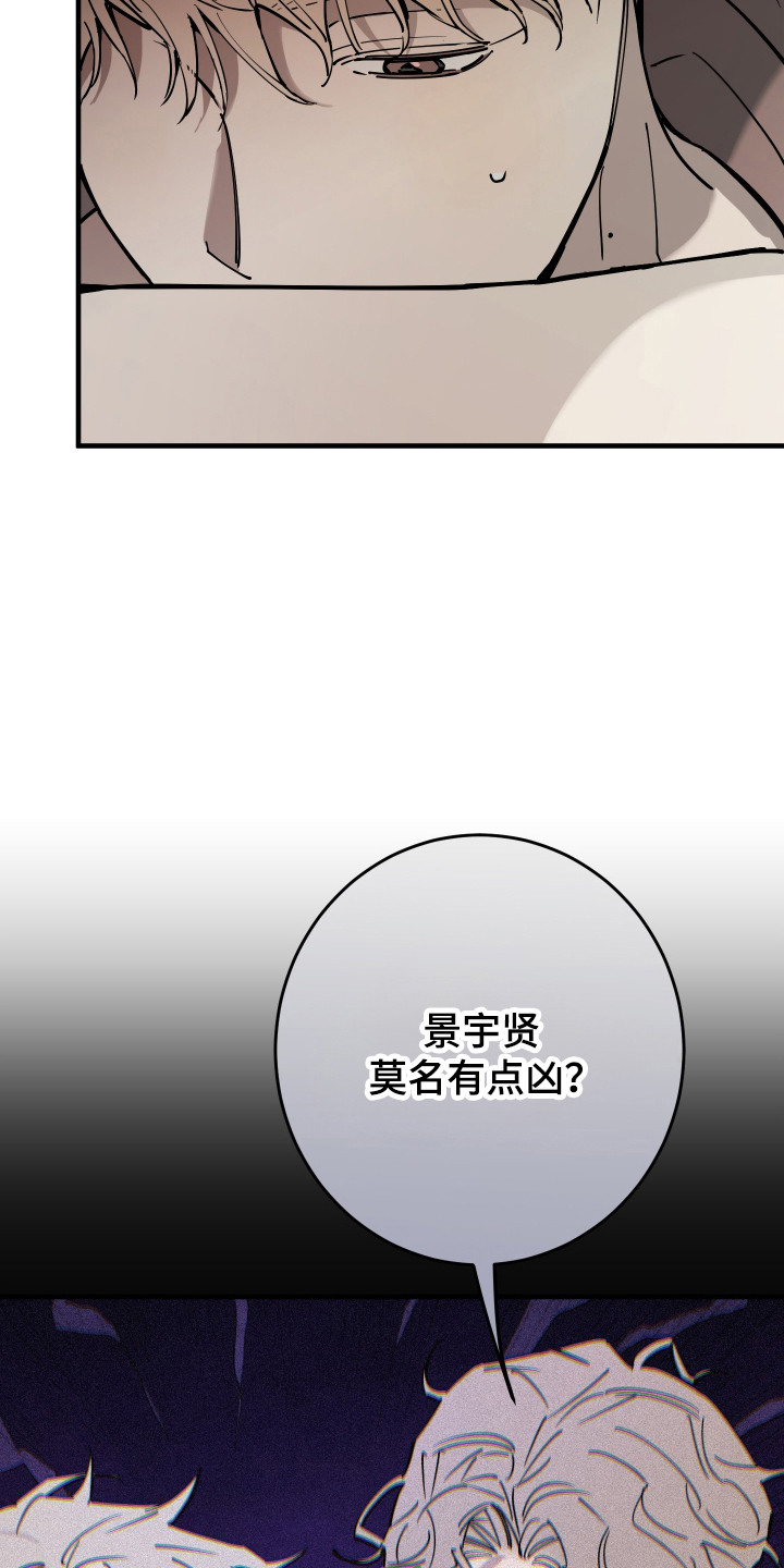 在我掌控中漫画,第42章：放弃找回5图