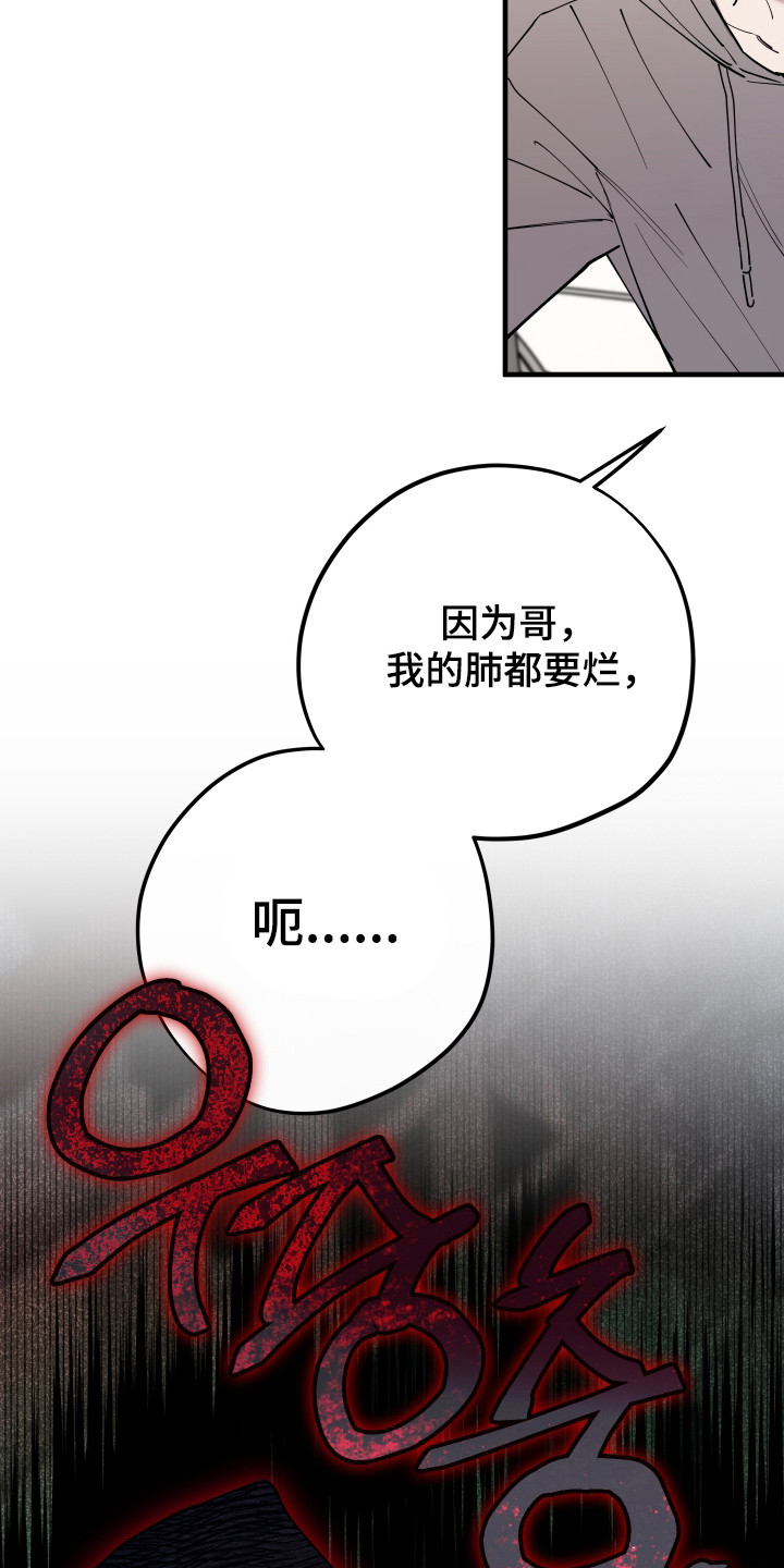 在我掌控中漫画,第43章：邀请进门5图