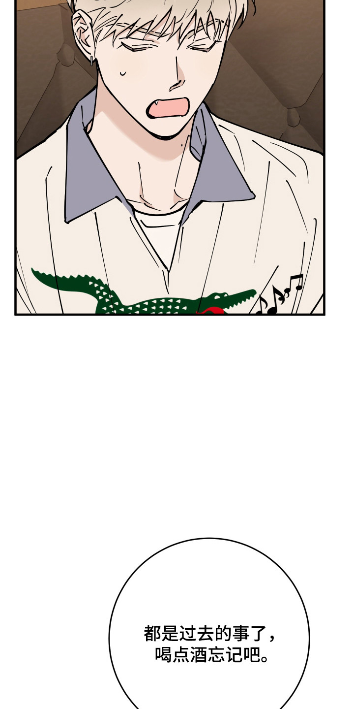 在我掌控中漫画,第38章：你想我吗3图