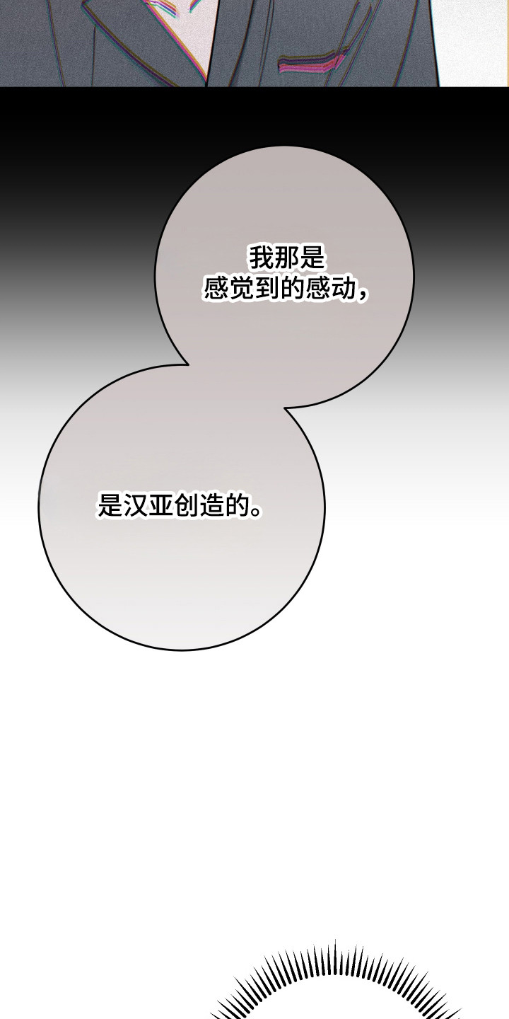 在我掌控中漫画,第42章：放弃找回2图