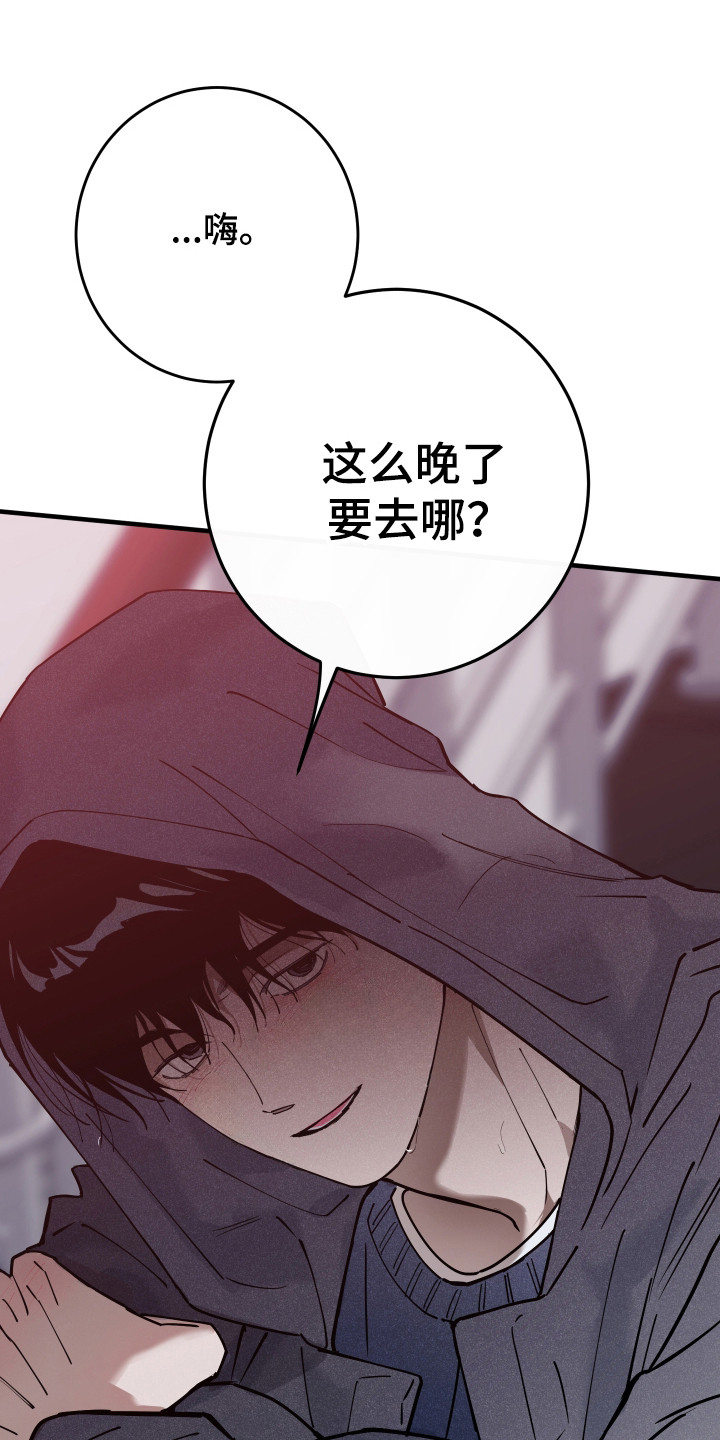 在我掌控中漫画,第43章：邀请进门5图