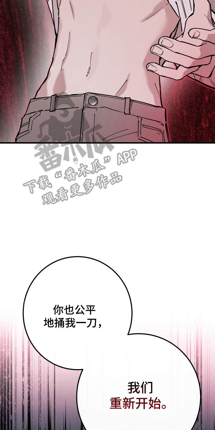 在我掌控中漫画,第44章：重新开始2图