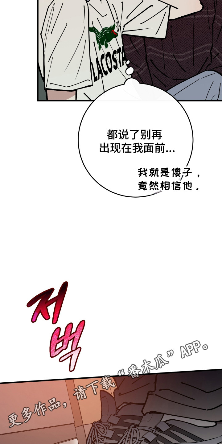 在我掌控中漫画,第39章：当场抓包1图