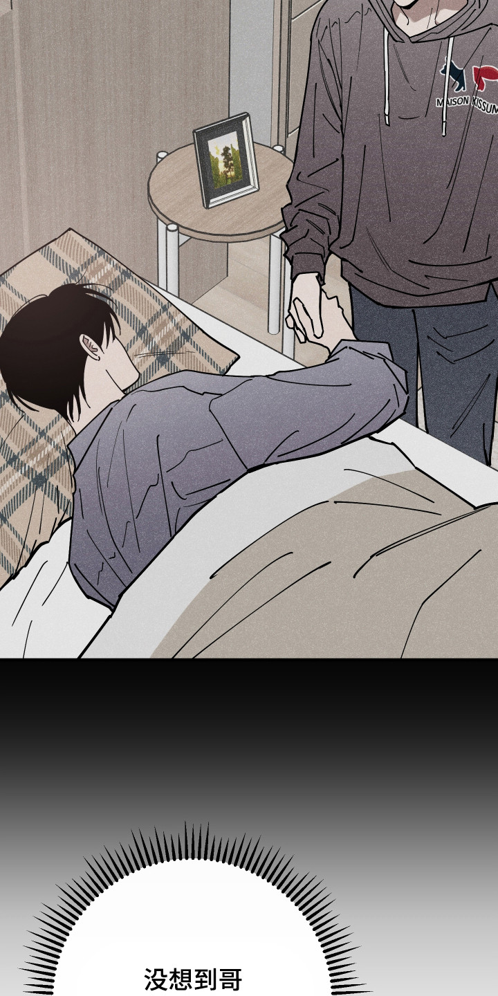 在我掌控中漫画,第44章：重新开始5图