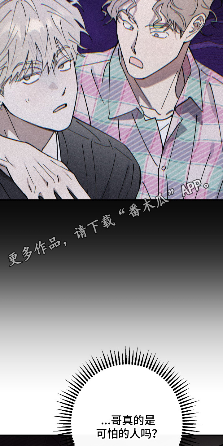 在我掌控中漫画,第42章：放弃找回1图