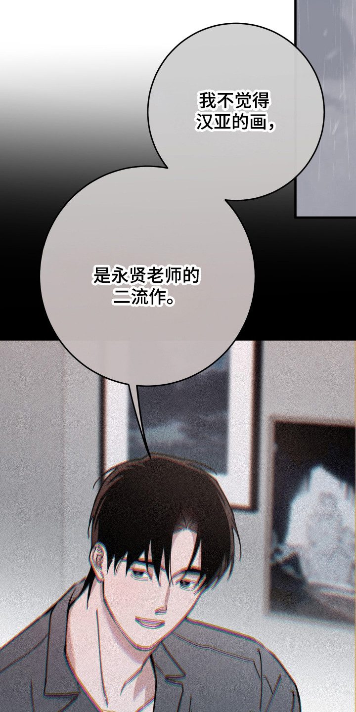 在我掌控中漫画,第42章：放弃找回1图