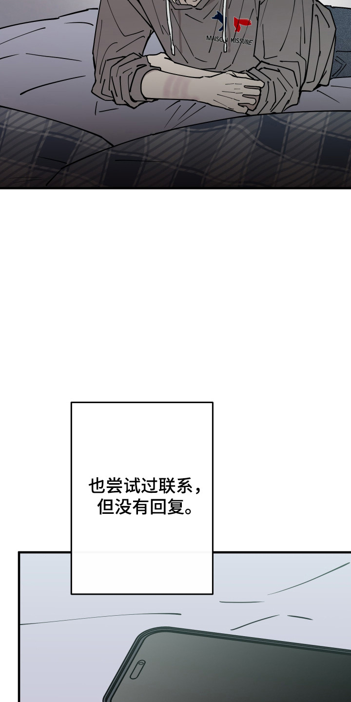 在我掌控中漫画,第42章：放弃找回1图