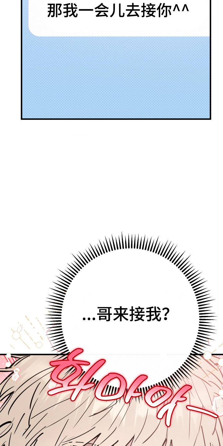 在我掌控中漫画,第37章：休想逃离5图
