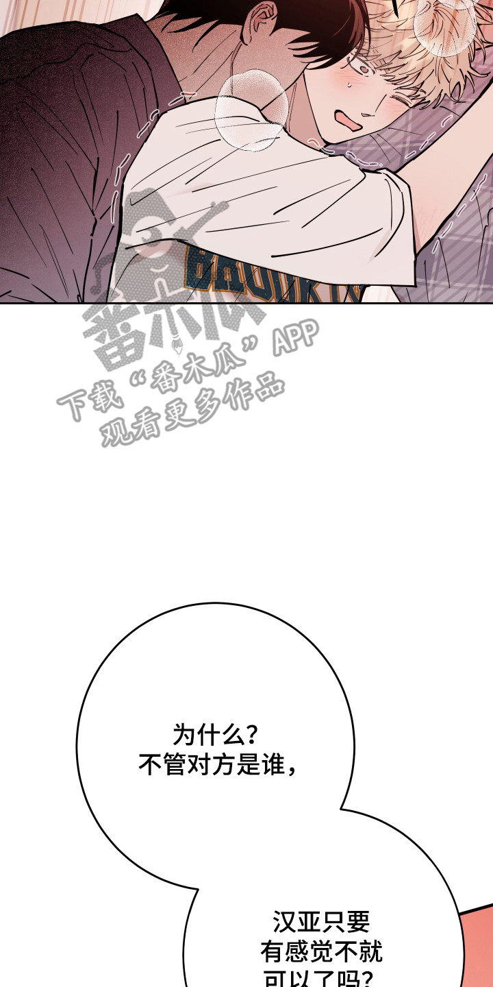 在我掌控中漫画,第41章：极度害怕5图