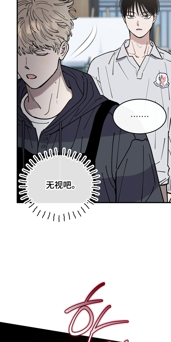在我掌控中漫画,第44章：重新开始5图
