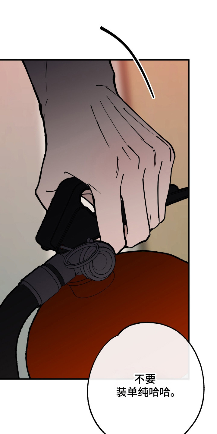 在我掌控中漫画,第39章：当场抓包4图