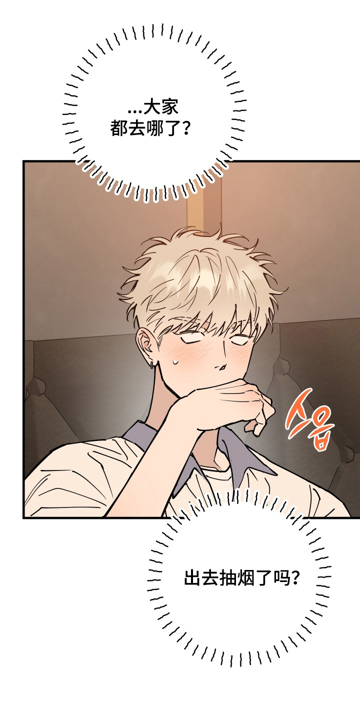 在我掌控中漫画,第38章：你想我吗3图