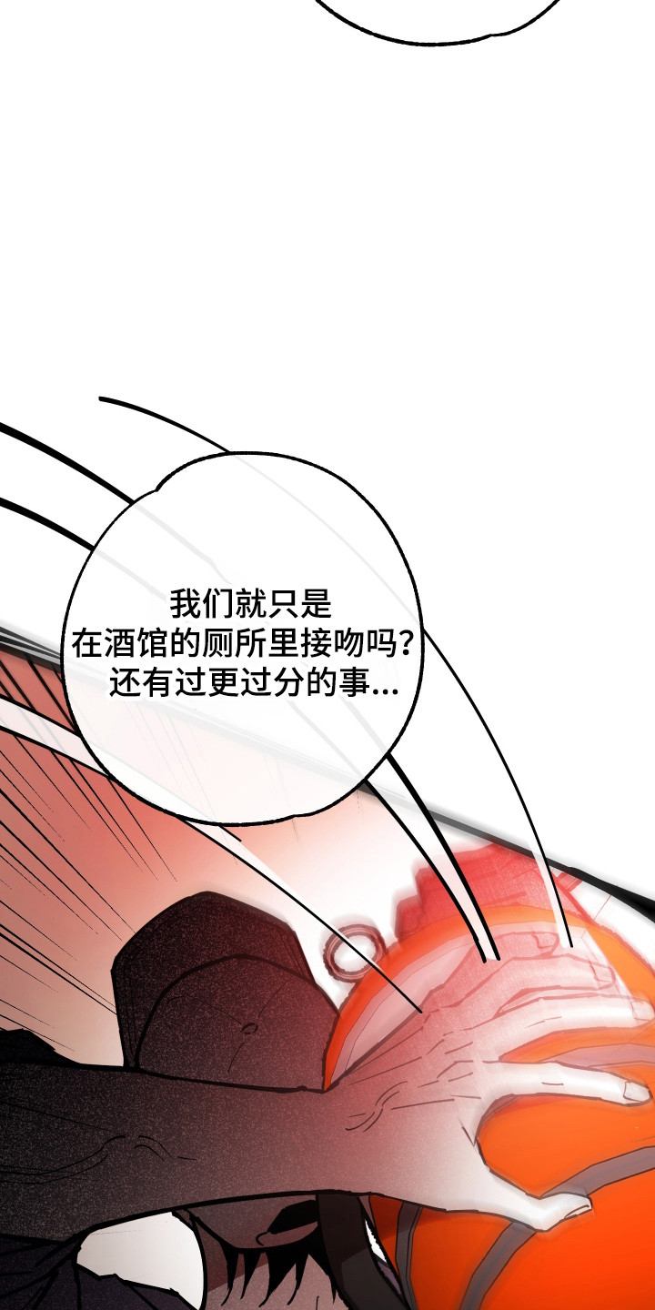 在我掌控中漫画,第39章：当场抓包5图