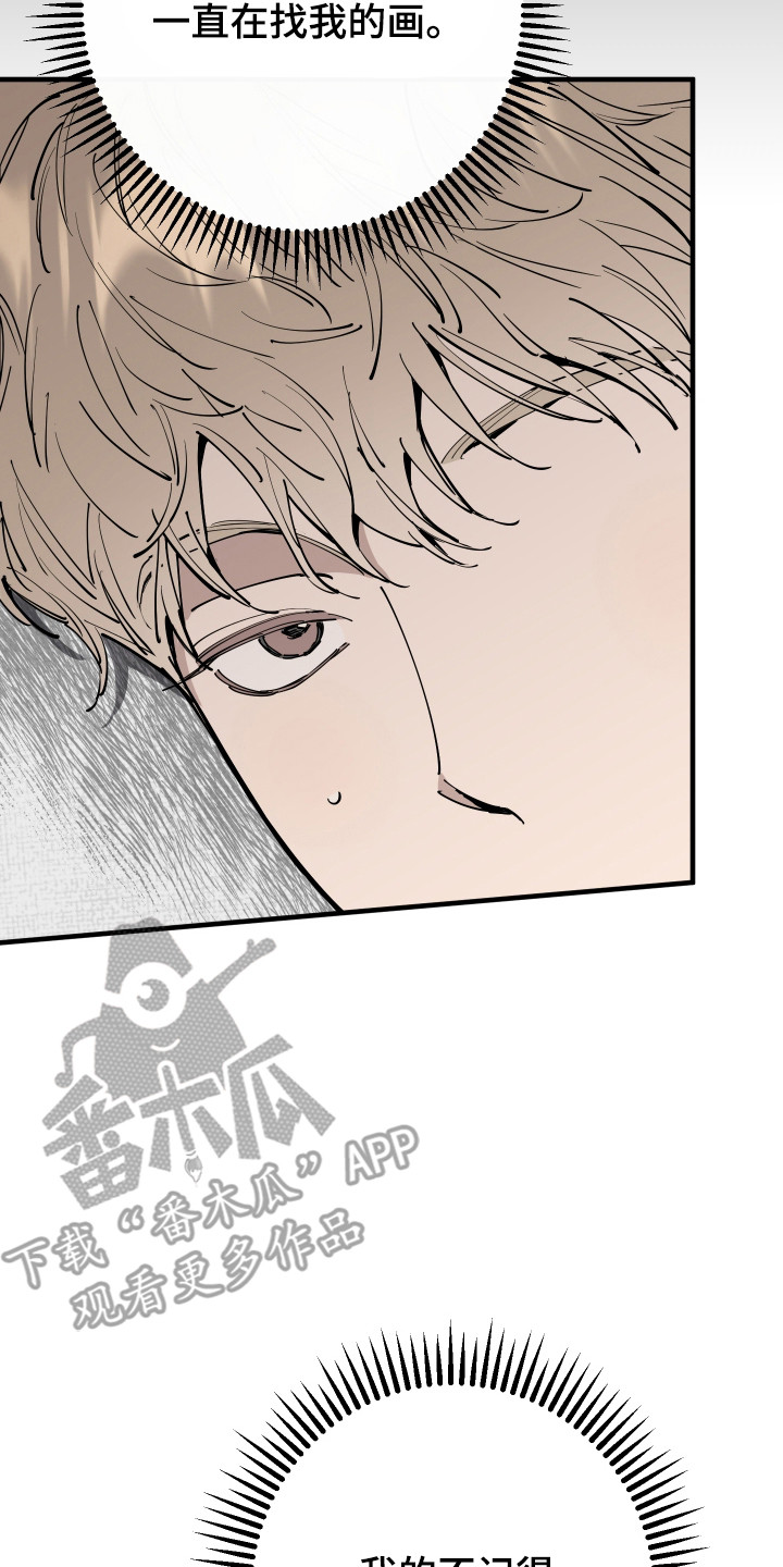 在我掌控中漫画,第44章：重新开始1图