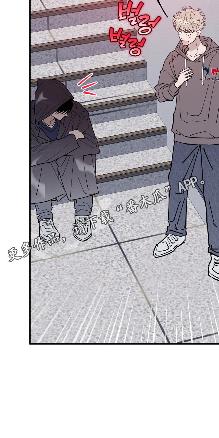 在我掌控中漫画,第43章：邀请进门4图